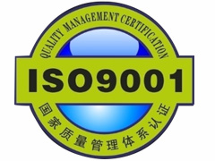 產(chǎn)品已通過(guò)ISO9001認(rèn)證